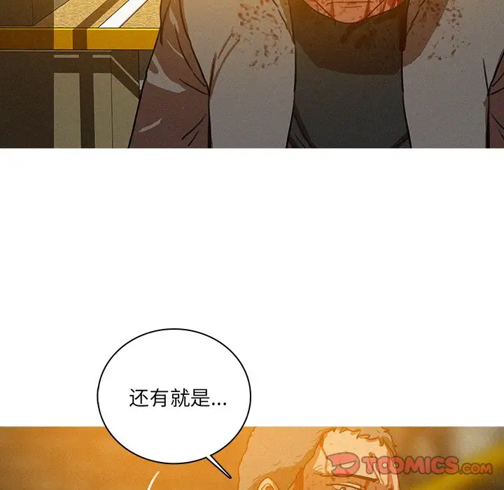 《迷失天堂》漫画 第49话