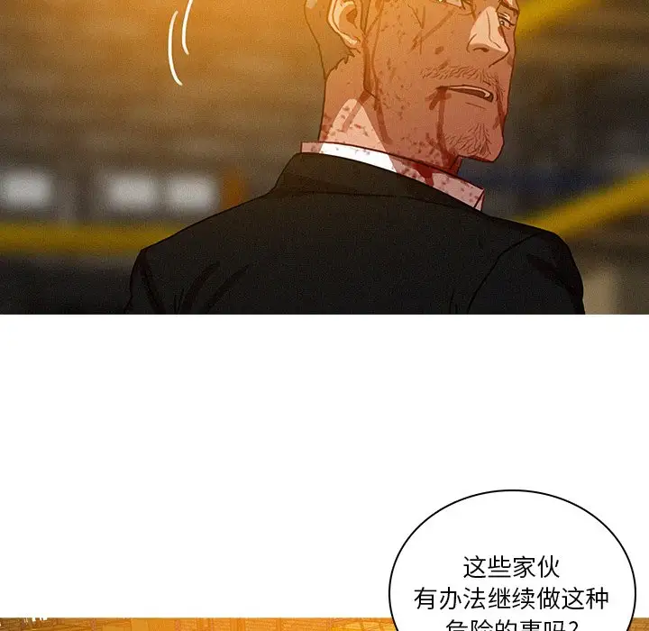《迷失天堂》漫画 第49话