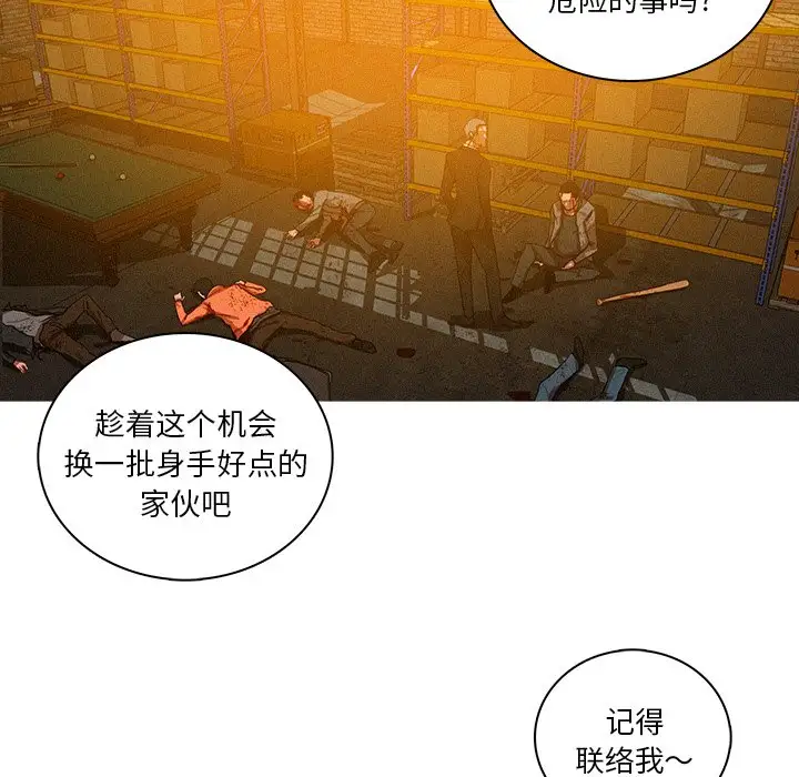 《迷失天堂》漫画 第49话