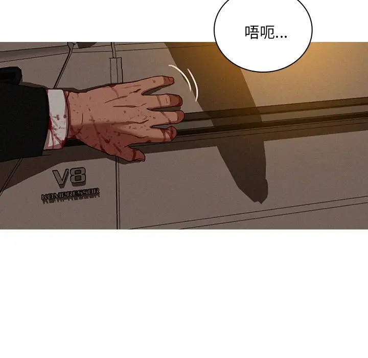 《迷失天堂》漫画 第49话