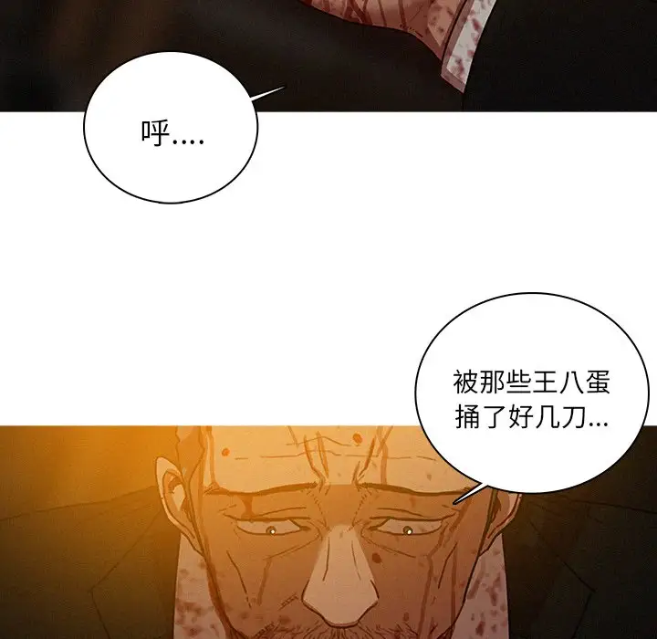 《迷失天堂》漫画 第49话