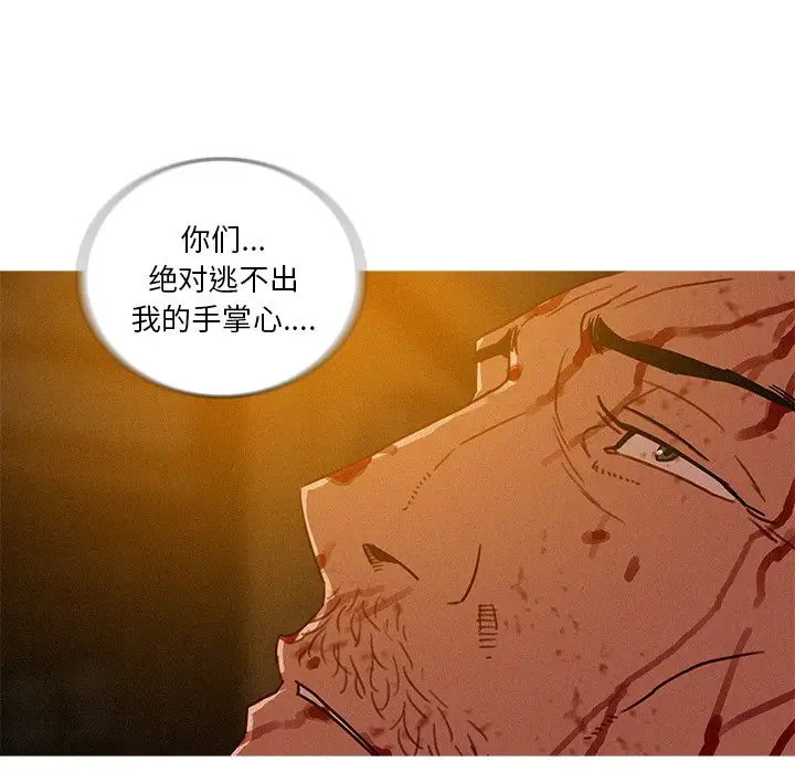 《迷失天堂》漫画 第49话