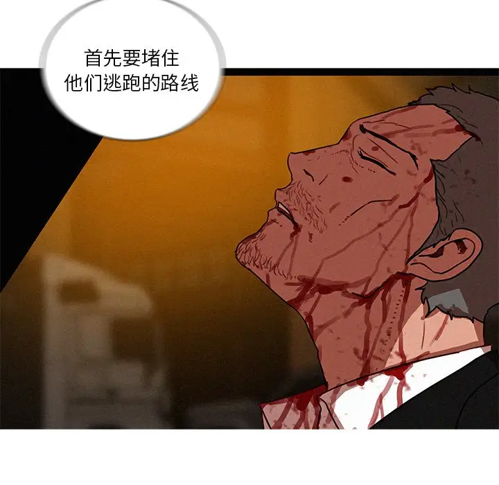 《迷失天堂》漫画 第49话