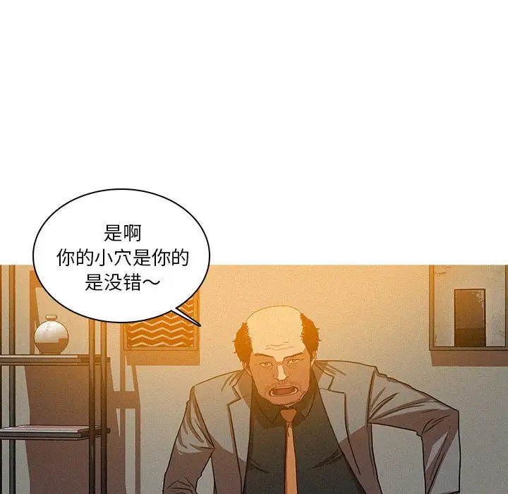 《迷失天堂》漫画 第5章