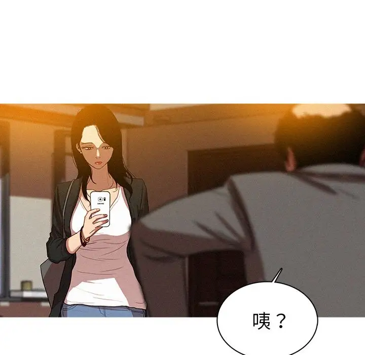 《迷失天堂》漫画 第5章