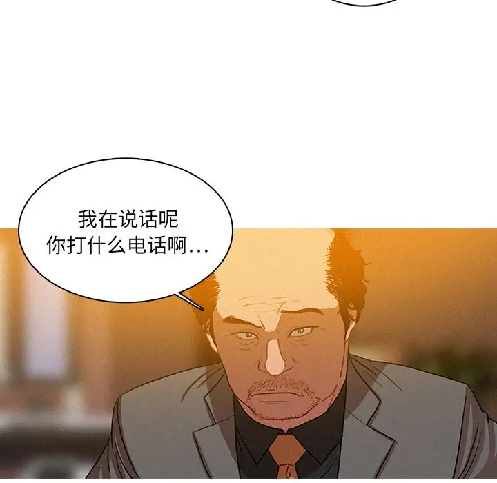 《迷失天堂》漫画 第5章