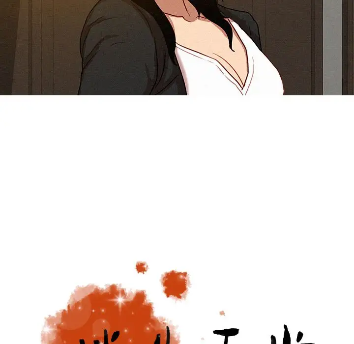 《迷失天堂》漫画 第5章