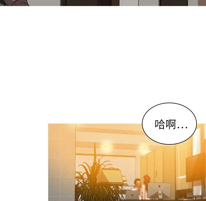 《迷失天堂》漫画 第5章
