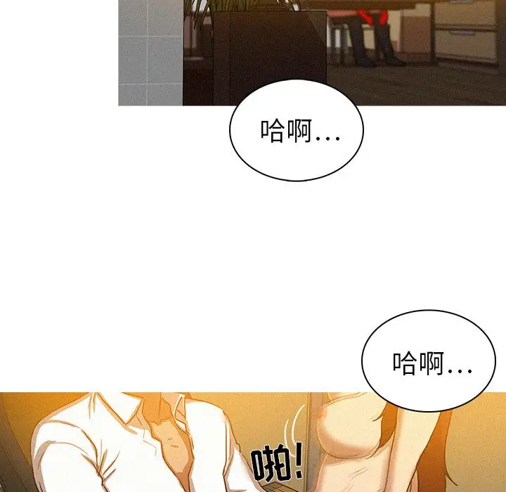 《迷失天堂》漫画 第5章