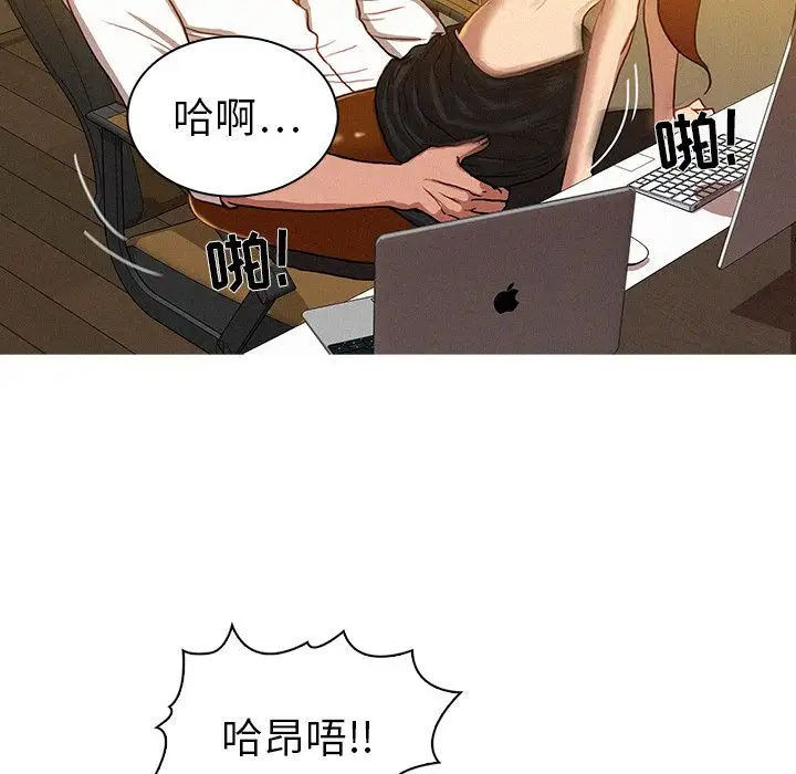 《迷失天堂》漫画 第5章