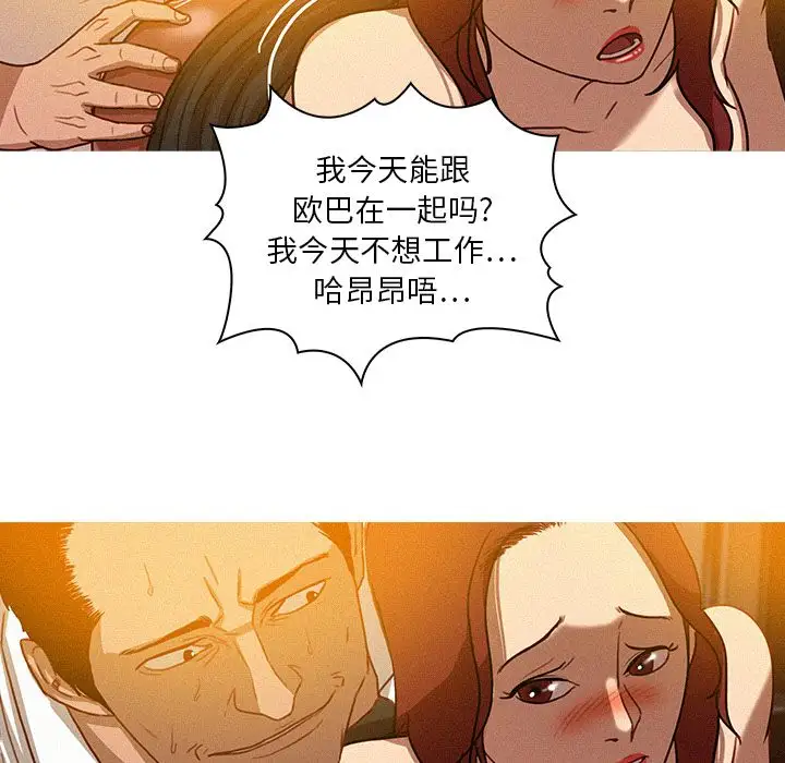 《迷失天堂》漫画 第5章