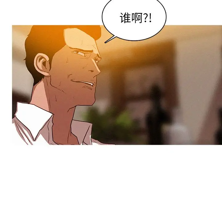 《迷失天堂》漫画 第5章