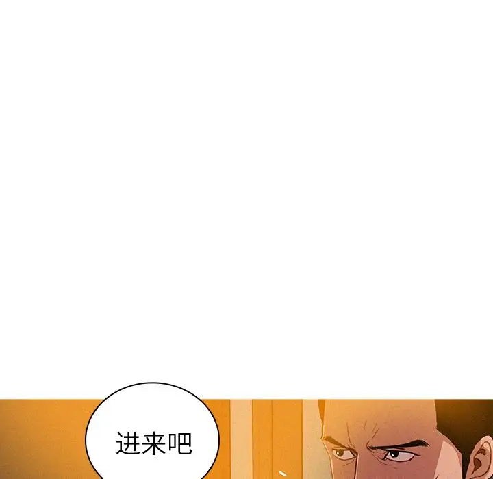 《迷失天堂》漫画 第5章