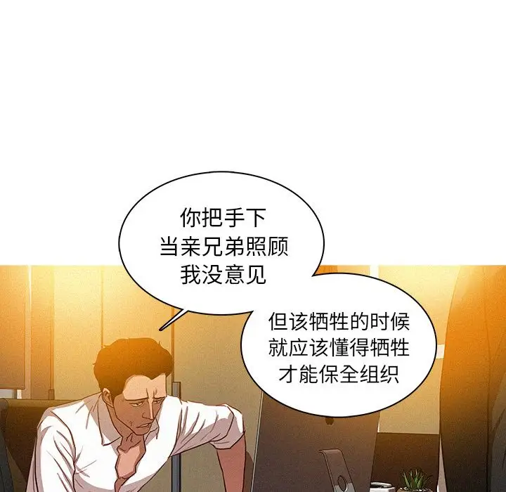 《迷失天堂》漫画 第5章