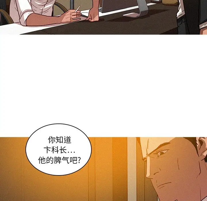 《迷失天堂》漫画 第5章