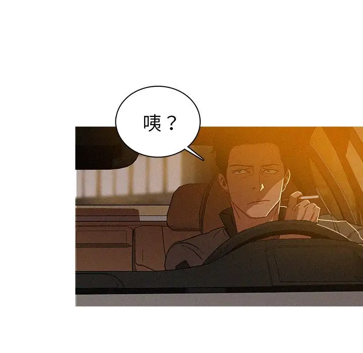 《迷失天堂》漫画 第5章