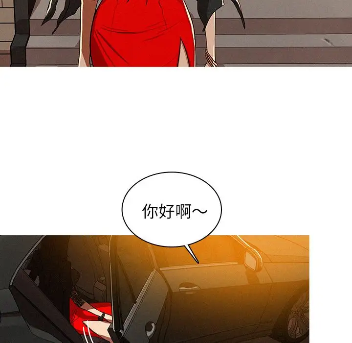 《迷失天堂》漫画 第5章