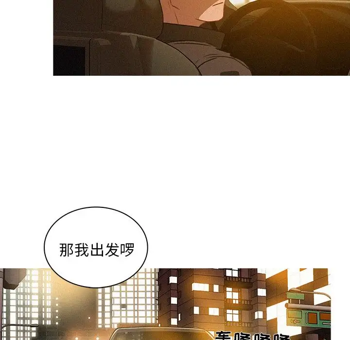 《迷失天堂》漫画 第5章