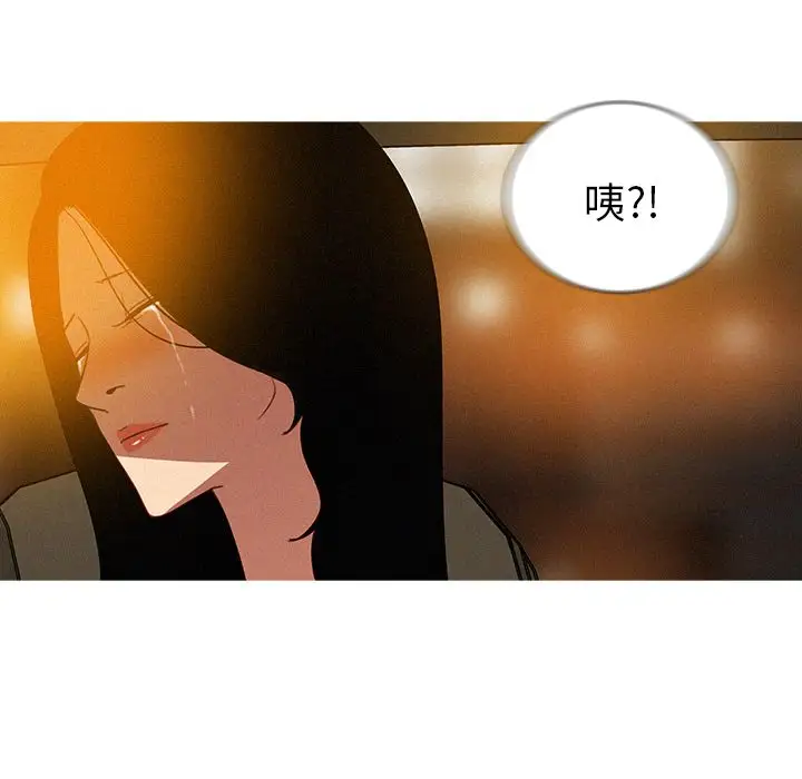 《迷失天堂》漫画 第5章