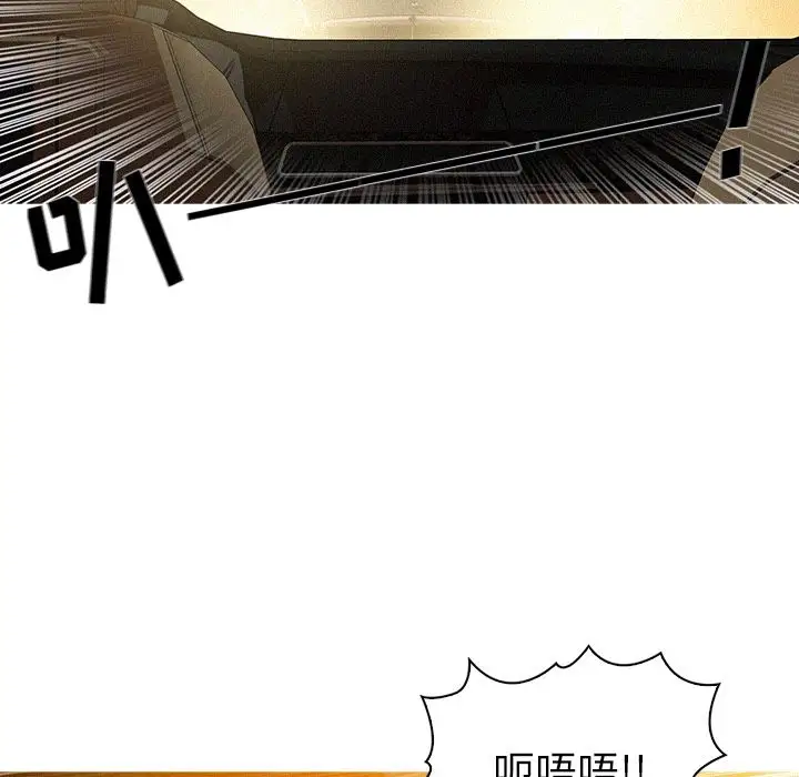 《迷失天堂》漫画 第5章