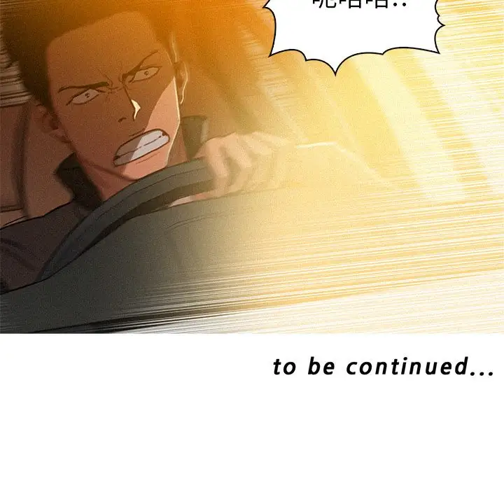 《迷失天堂》漫画 第5章