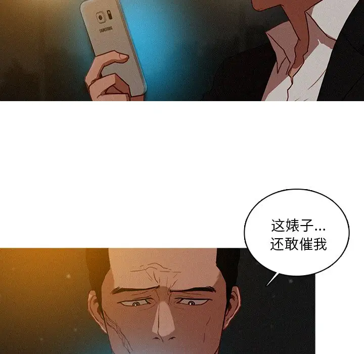《迷失天堂》漫画 第50话