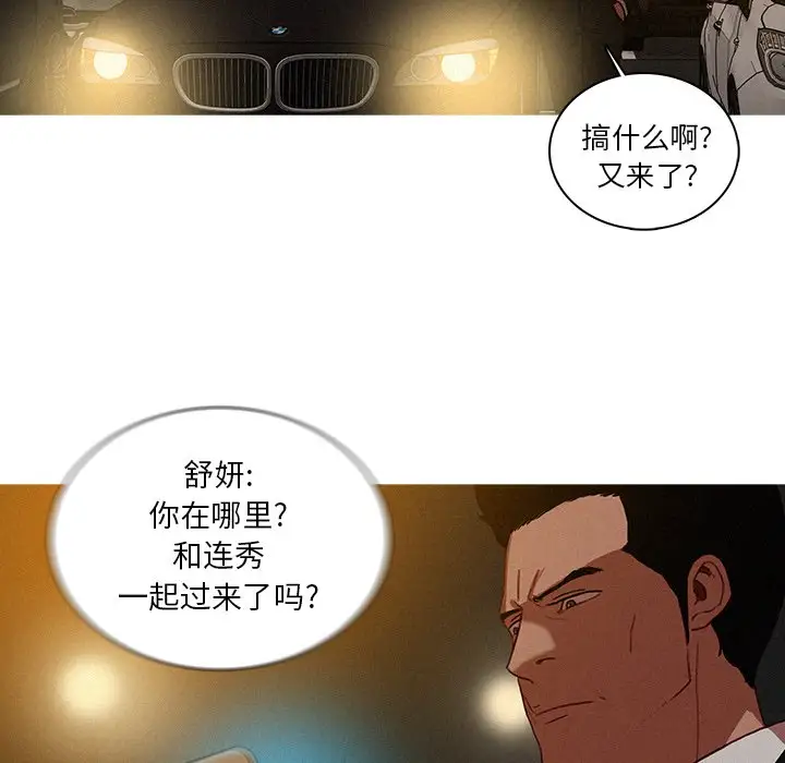 《迷失天堂》漫画 第50话
