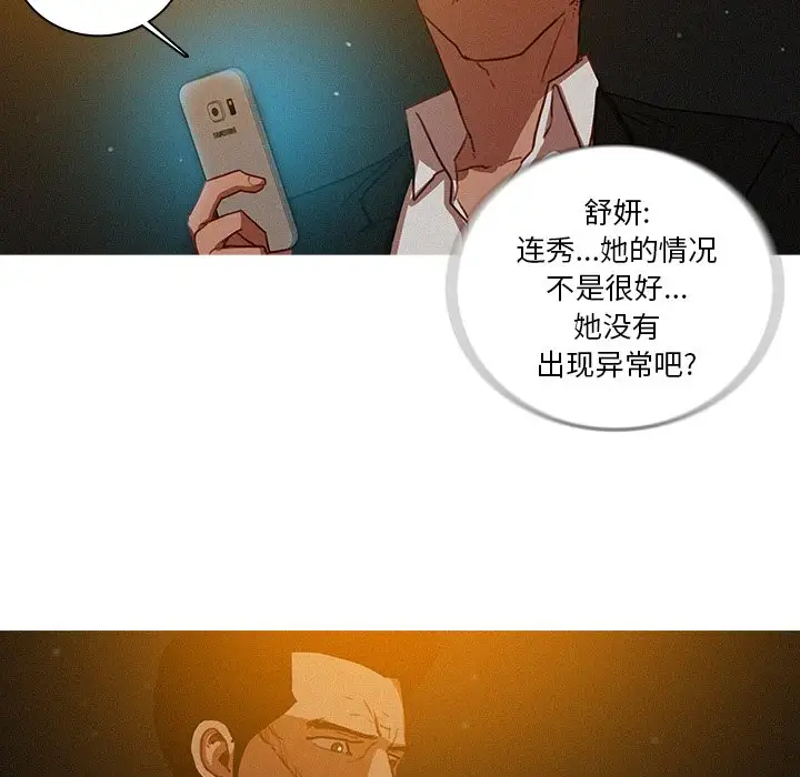 《迷失天堂》漫画 第50话