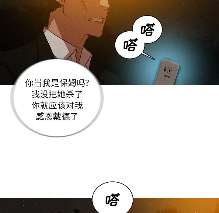 《迷失天堂》漫画 第50话