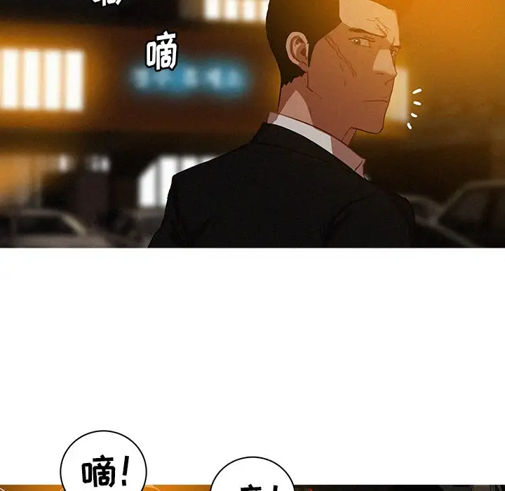 《迷失天堂》漫画 第50话