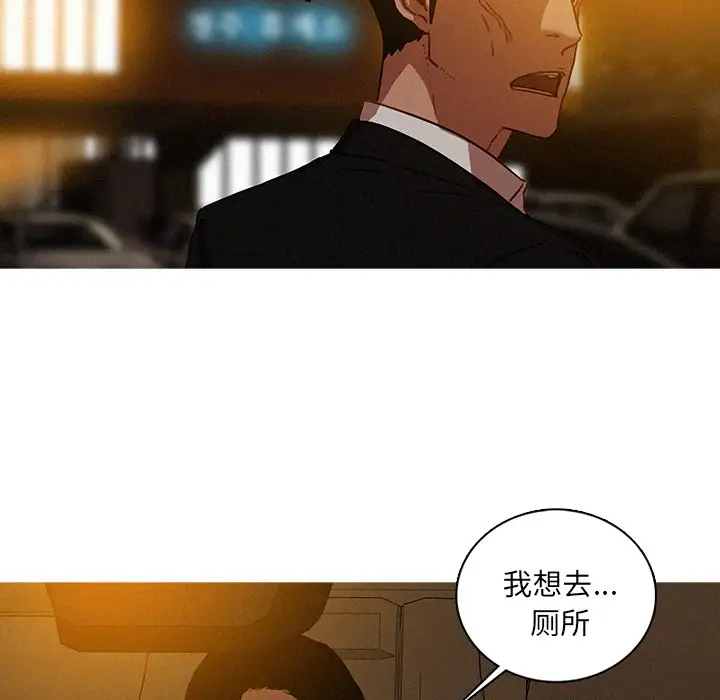 《迷失天堂》漫画 第50话