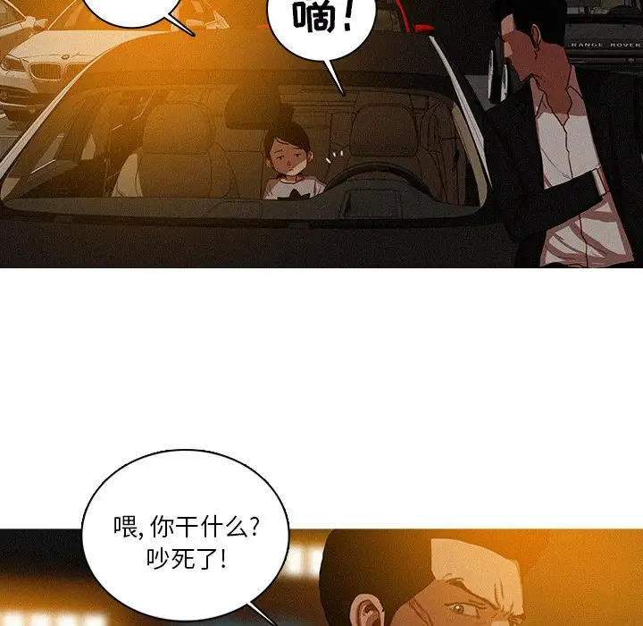 《迷失天堂》漫画 第50话