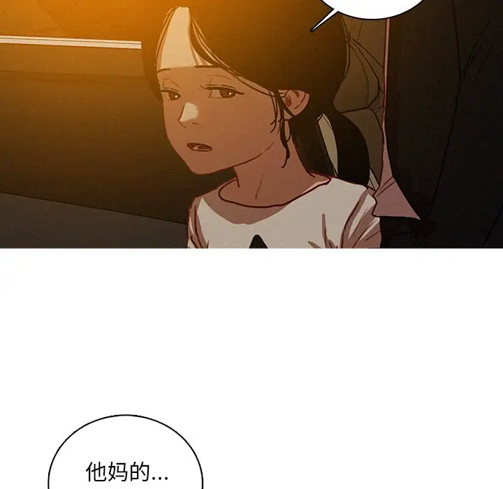 《迷失天堂》漫画 第50话