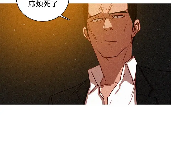 《迷失天堂》漫画 第50话