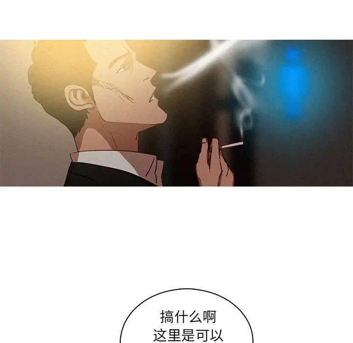 《迷失天堂》漫画 第50话