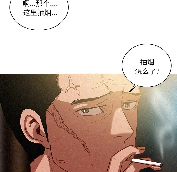 《迷失天堂》漫画 第50话