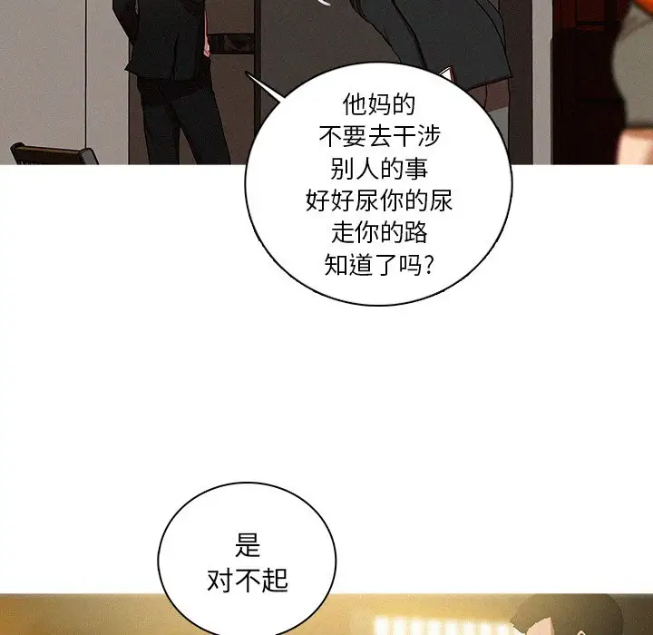 《迷失天堂》漫画 第50话