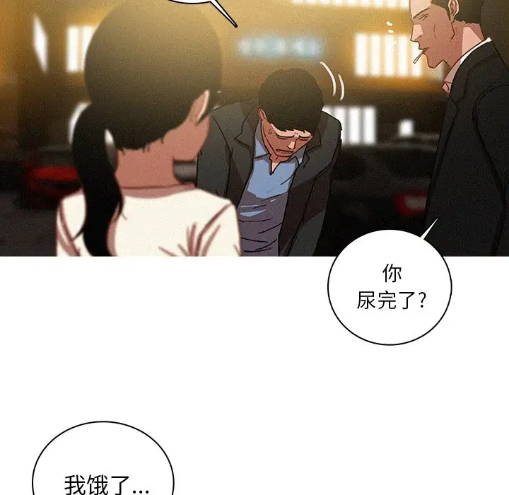 《迷失天堂》漫画 第50话