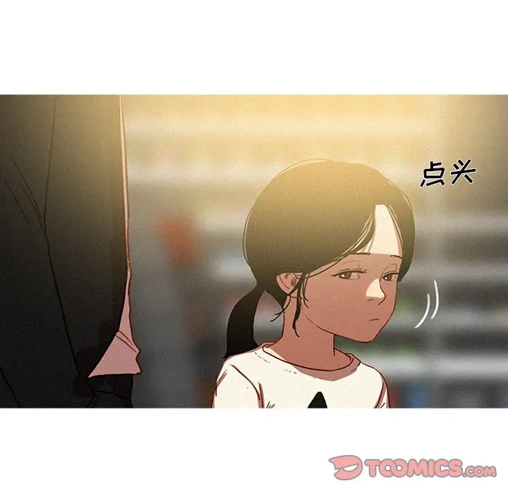 《迷失天堂》漫画 第50话