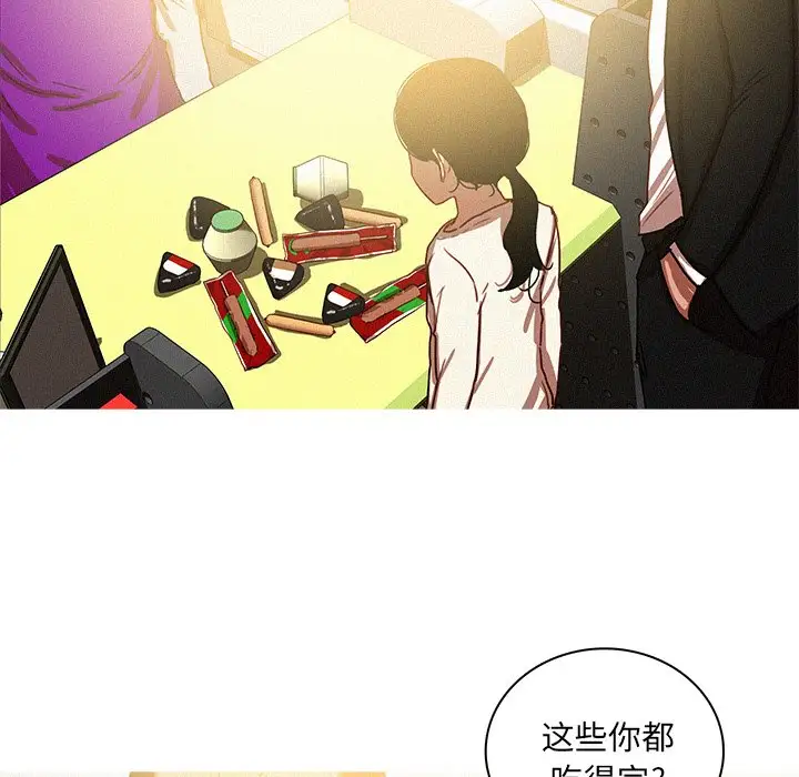 《迷失天堂》漫画 第50话
