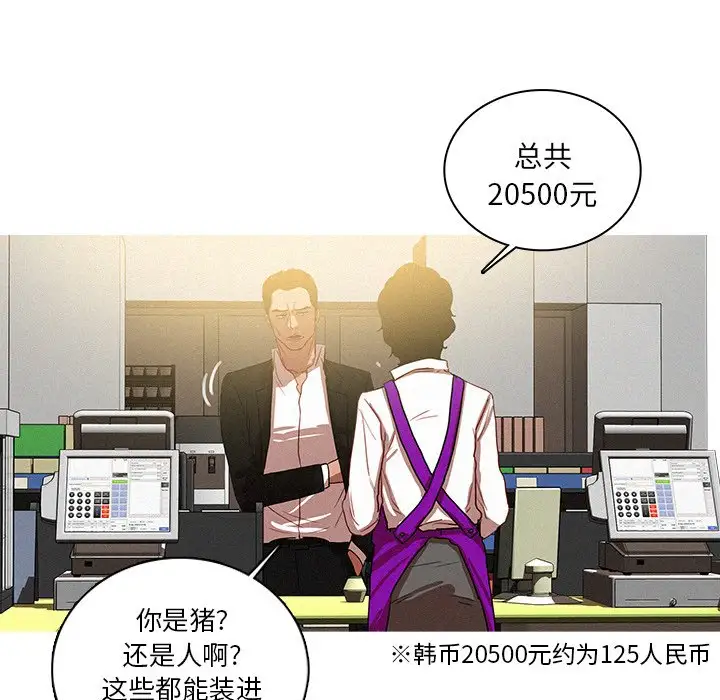 《迷失天堂》漫画 第50话