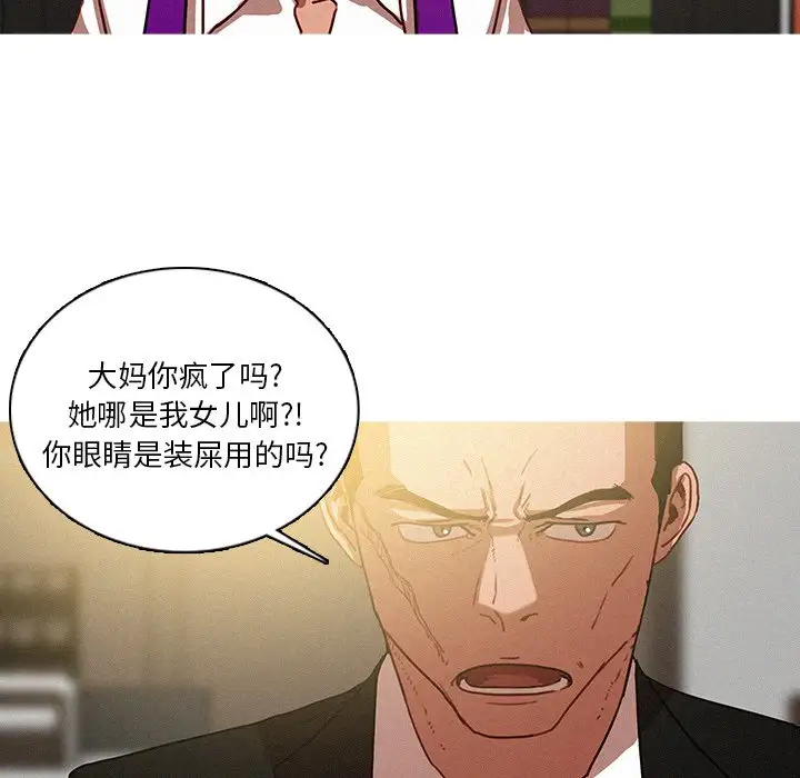 《迷失天堂》漫画 第50话