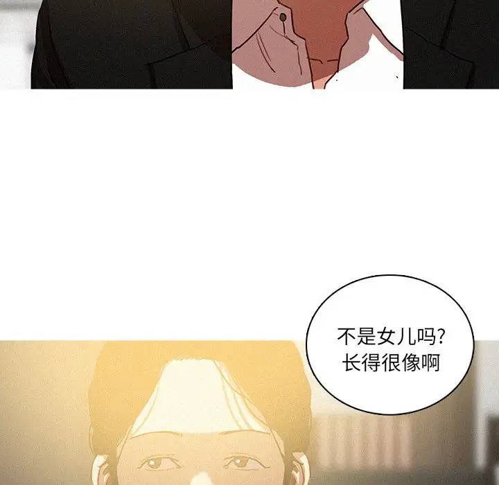 《迷失天堂》漫画 第50话