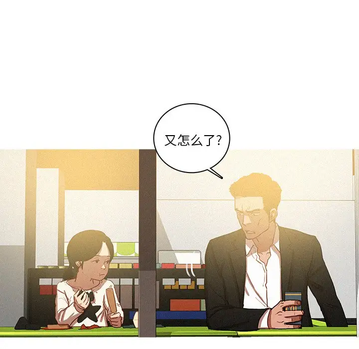 《迷失天堂》漫画 第50话