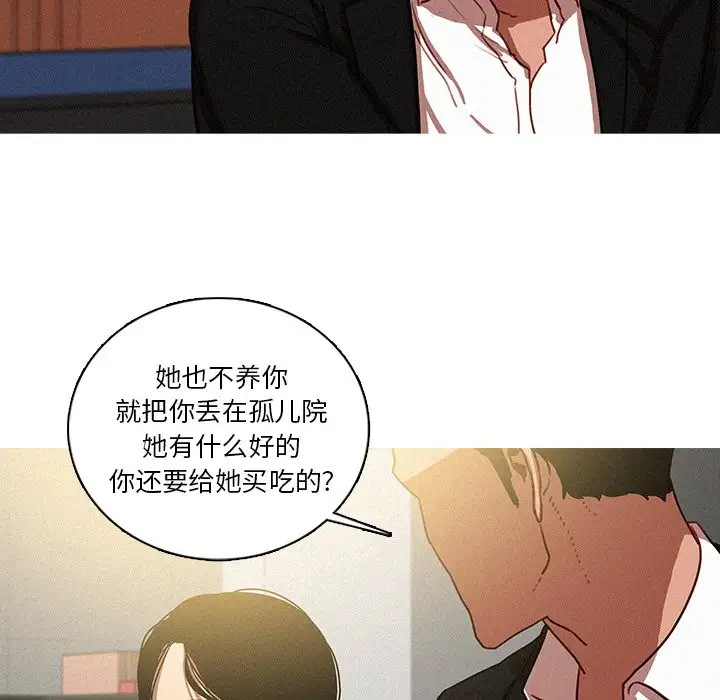 《迷失天堂》漫画 第50话