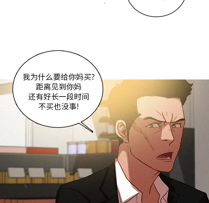 《迷失天堂》漫画 第50话