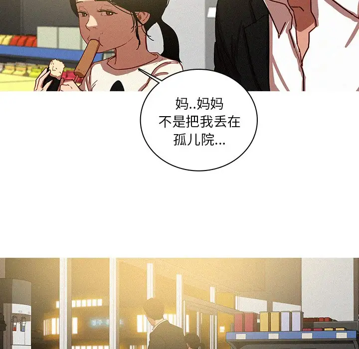 《迷失天堂》漫画 第50话