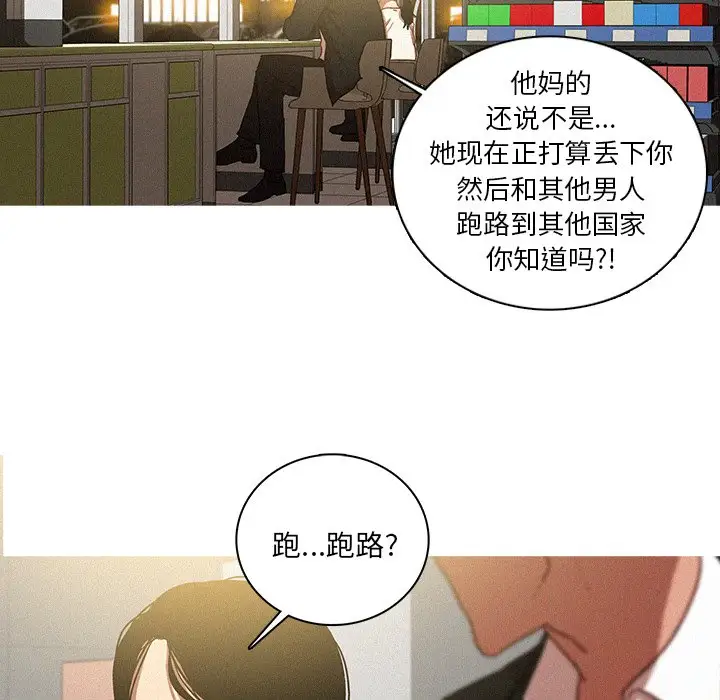 《迷失天堂》漫画 第50话