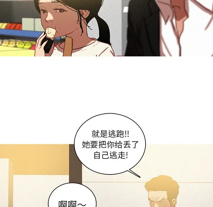 《迷失天堂》漫画 第50话
