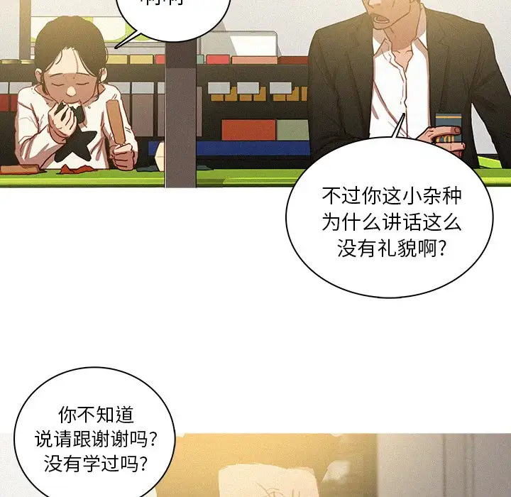 《迷失天堂》漫画 第50话